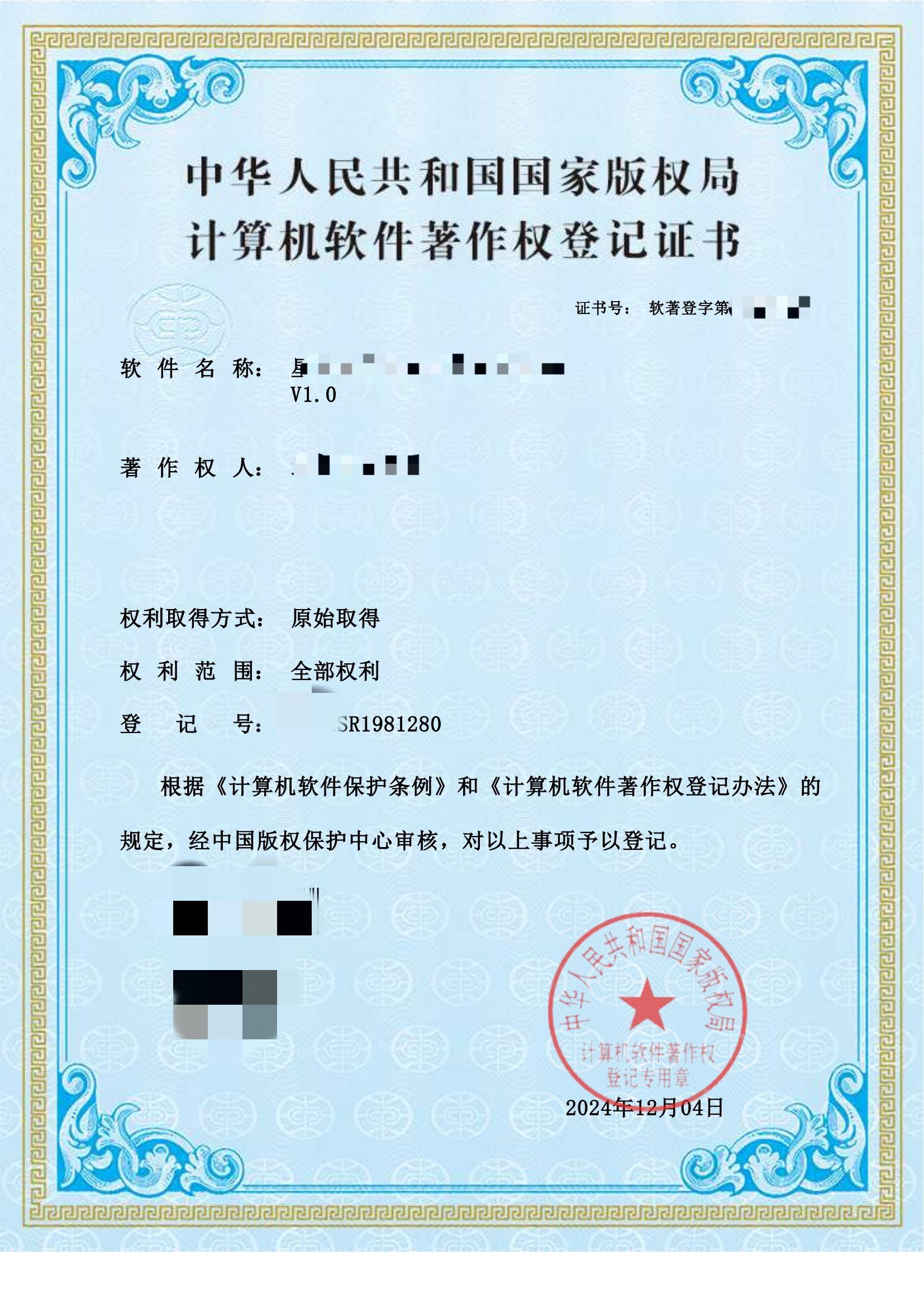 星地融合网络仿真系统软件v1.0