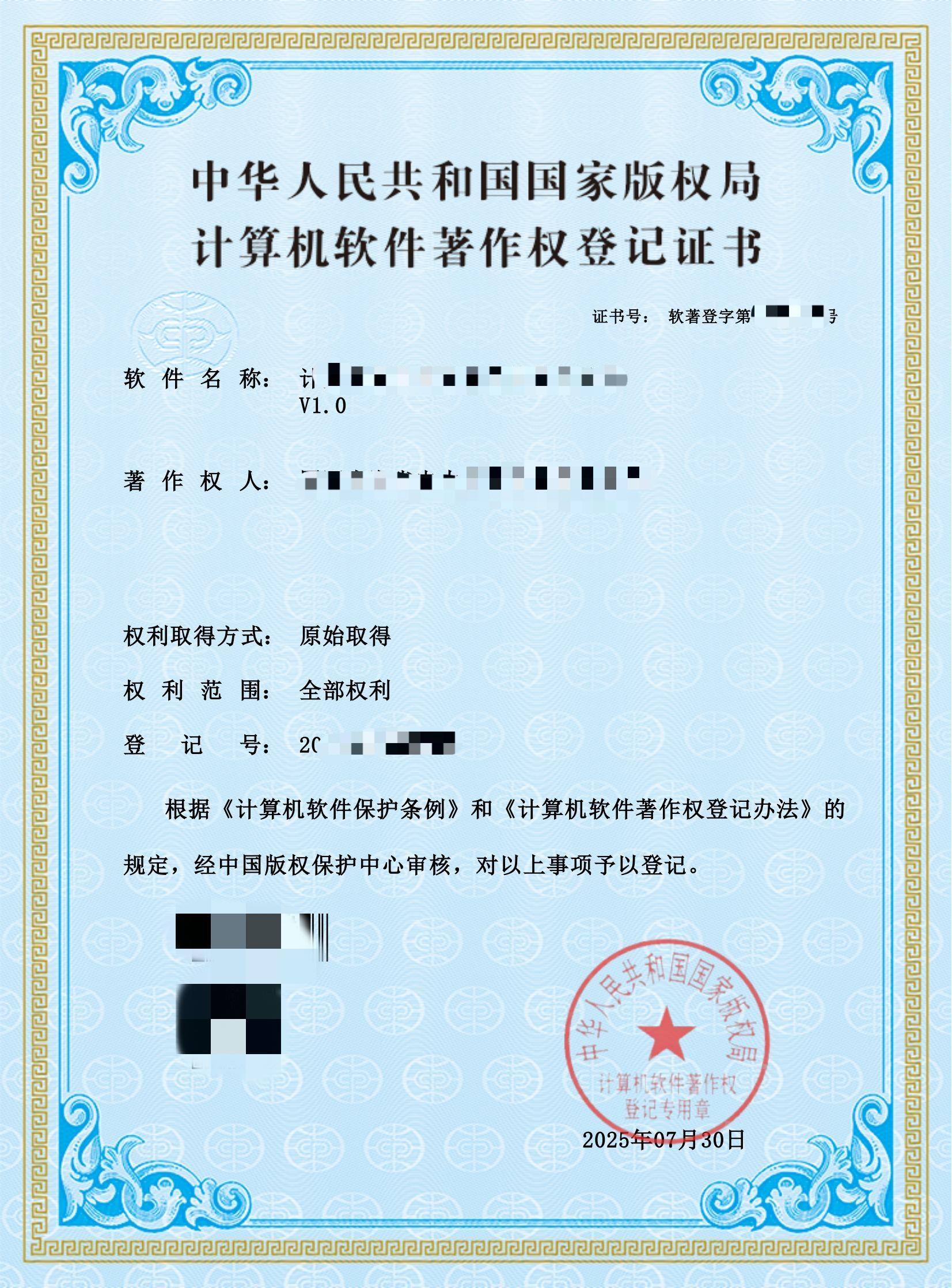 计量设备检测记录在线管理软件V1.0