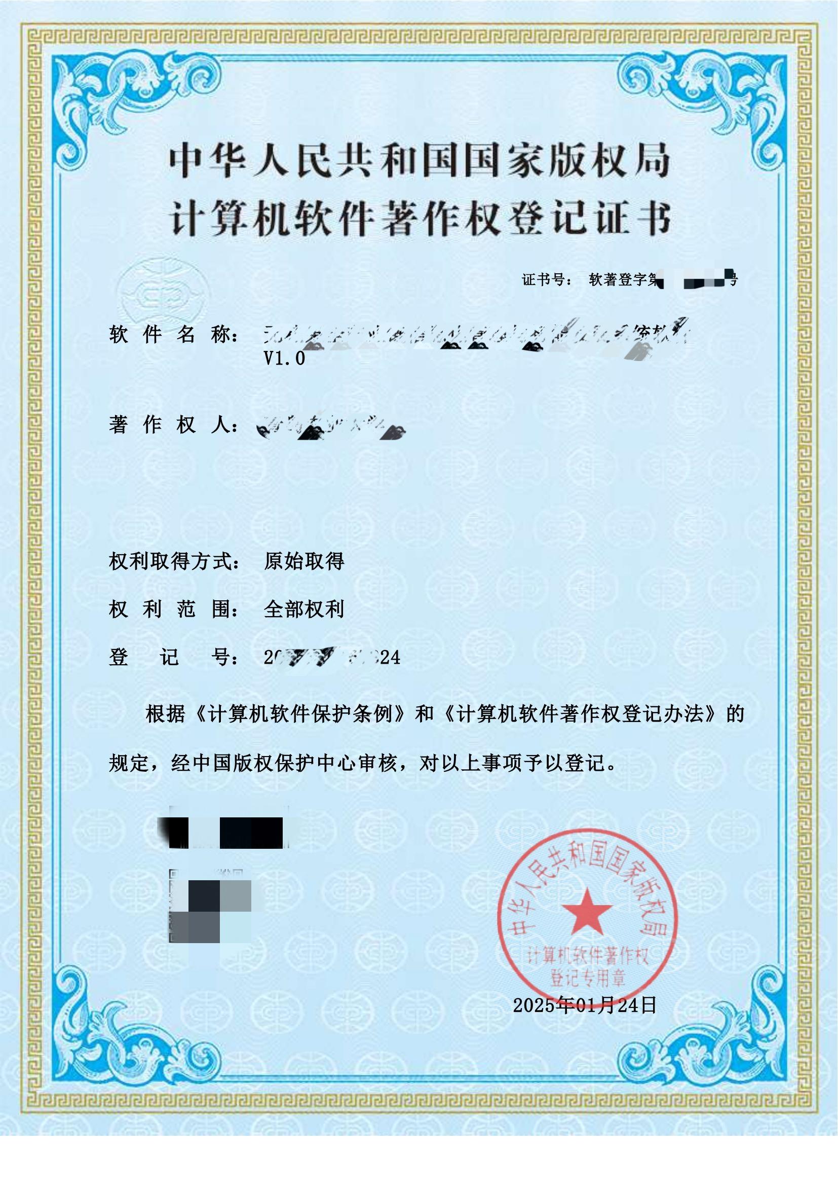 无花果全产业链信息化管理与智能发展系统软件v1.0