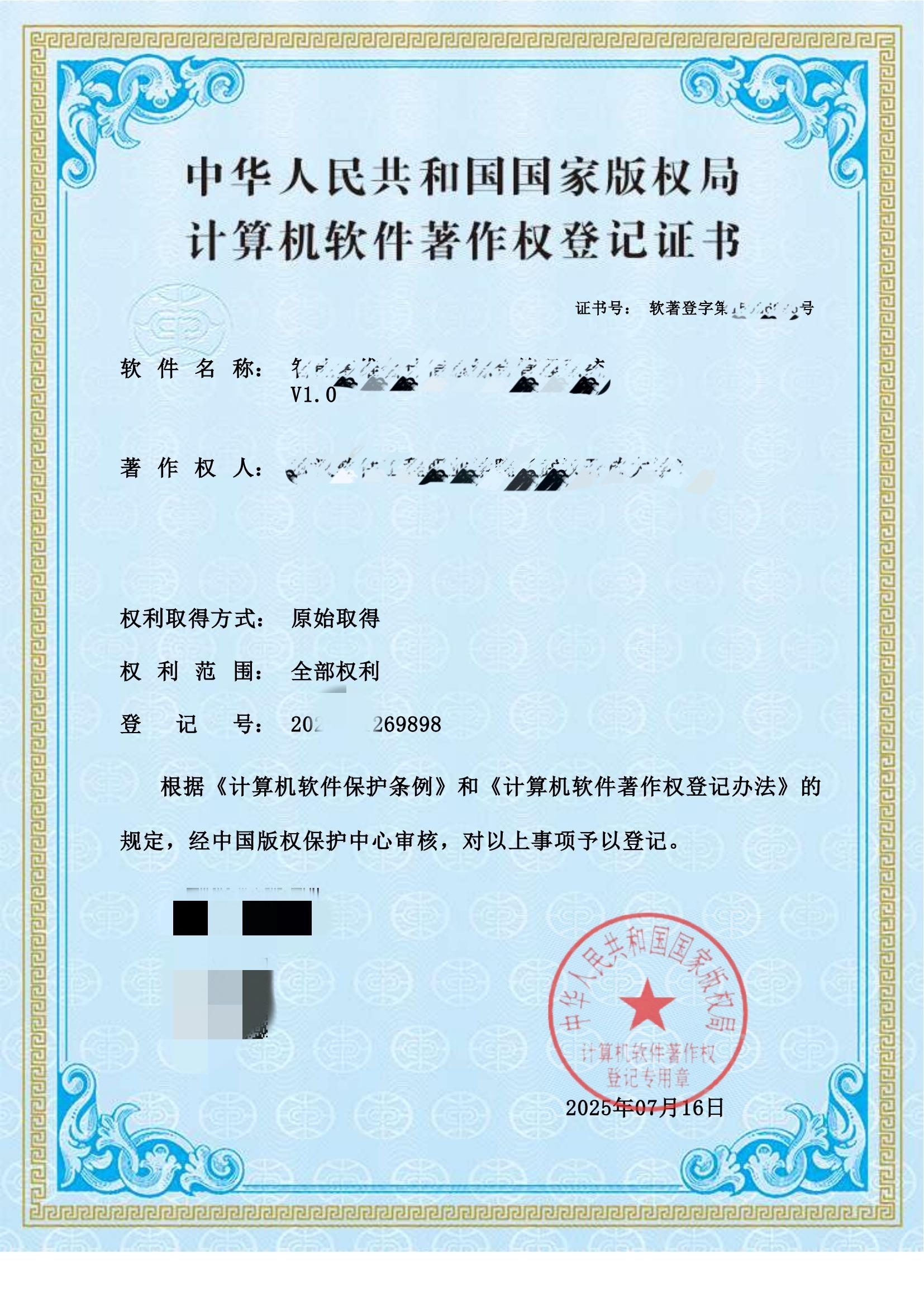 智能多维会计信息综合管理系统v1.0